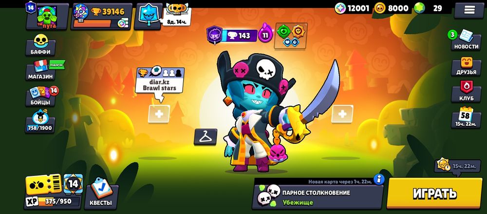 Продаю аккаунт в бравл стар