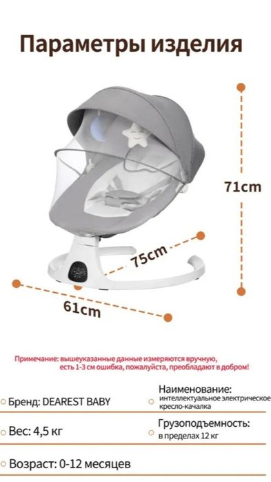 Электронный шезлонг