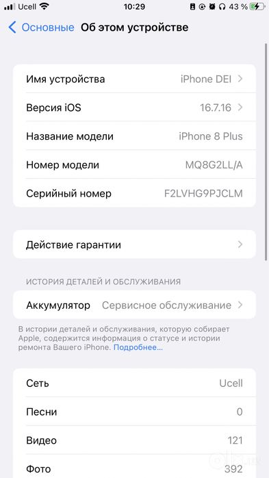 IPhone 8 plus 256 GB