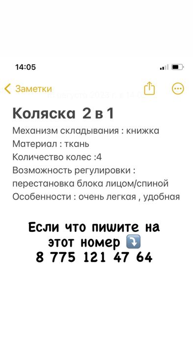Коляска 2 в 1 универсальная