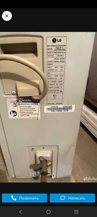 Кондиционер только на лета