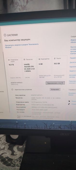 Игровой пк 11вин про