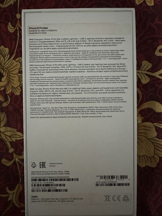 iPhone 14 pro max без ремонта