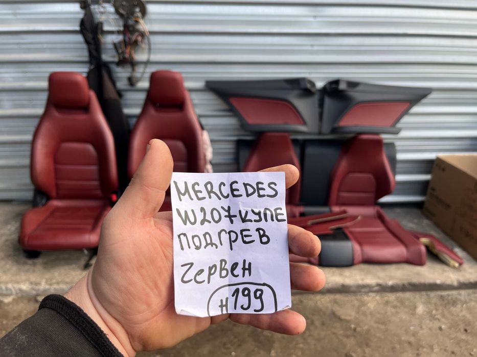 Салон за Mercedes-Benz W207 купе червен подгрев ном 199