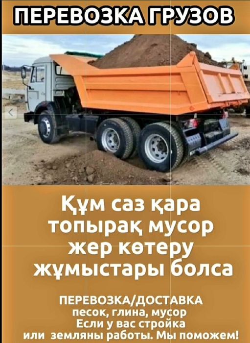 кум,саз,топырак,