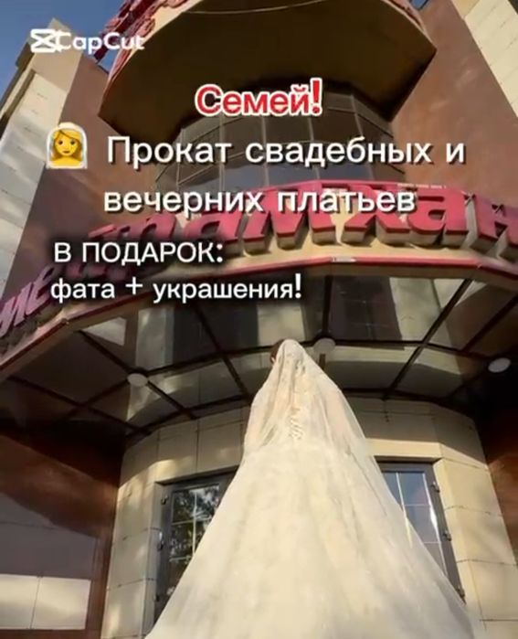 Прокат свадебных платьев