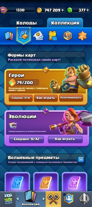 Clash Royale 10500 кубков