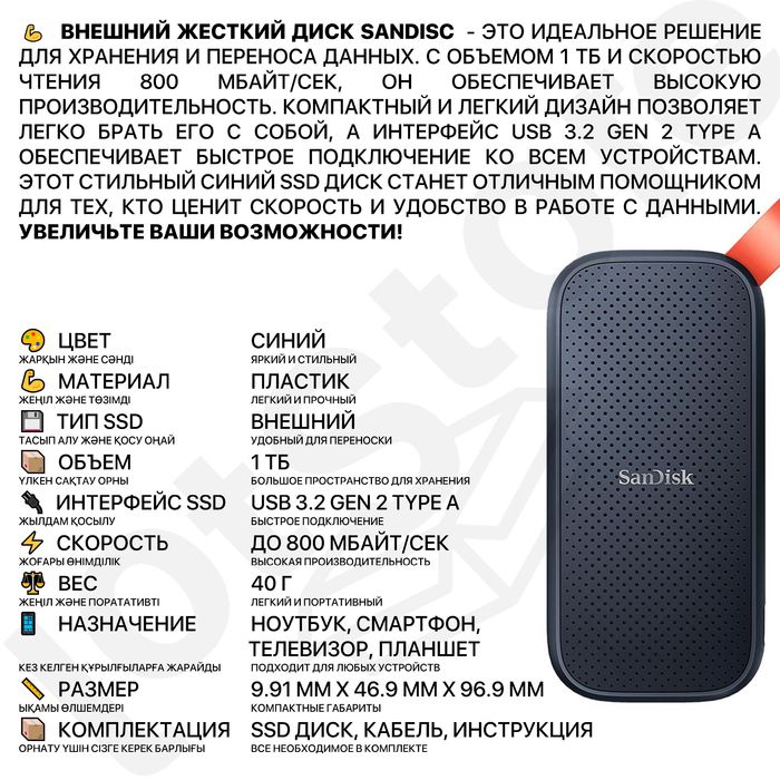 Жесткий диск для видеонаблюдения портативный HDD для телефона и компа