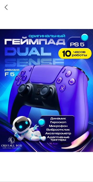 Геймпад Sony DualSense беспроводной, для PlayStation 5