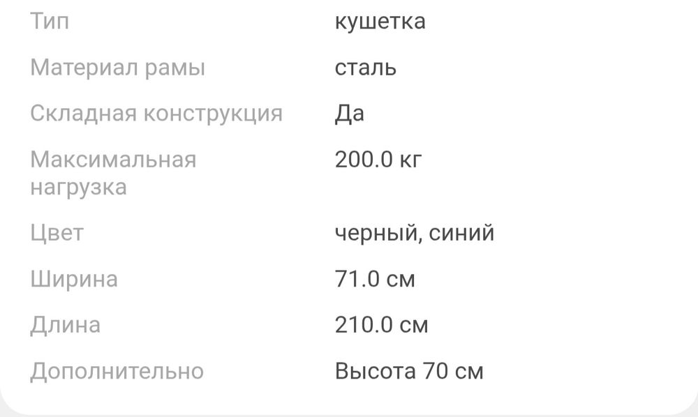 Кушетка для салонов красоты