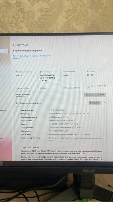 Игровой компьютер