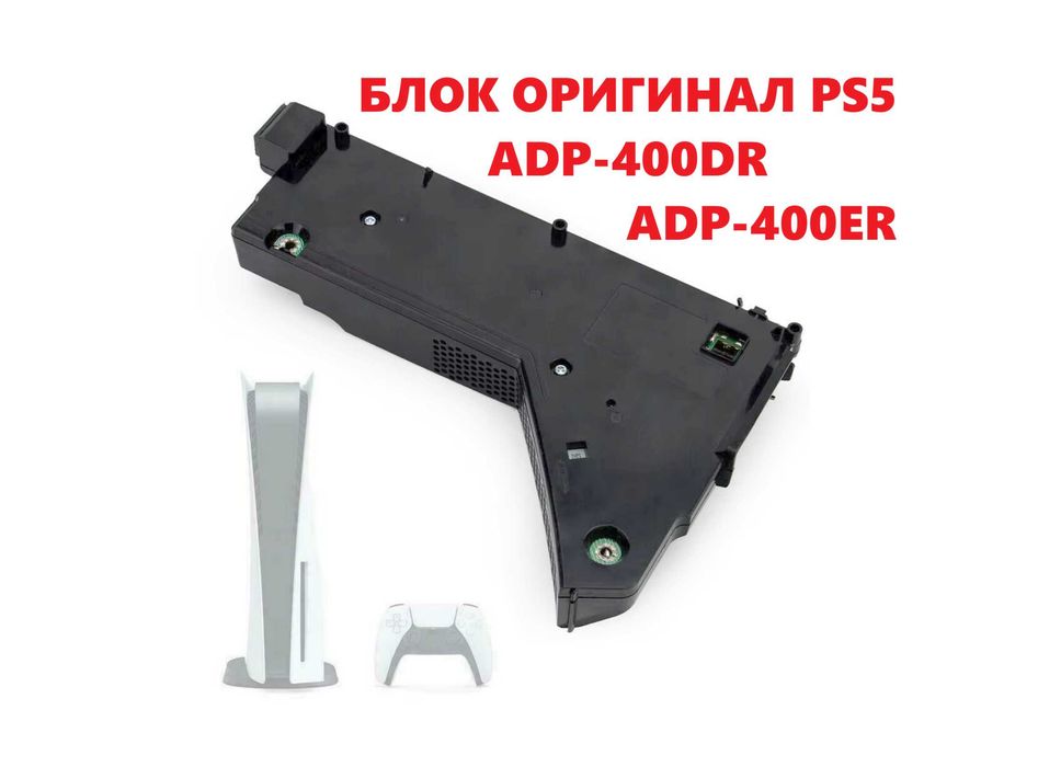 Блок питания ADP-400DR \ ADP-400ER для плейстейшн 5 PA-1401-JT20