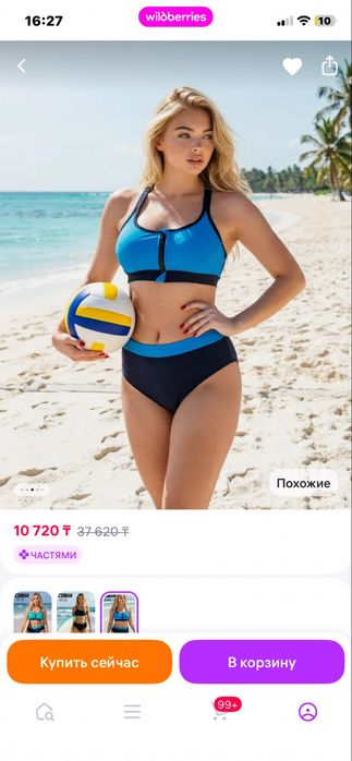 Продам новый купальник в упаковке