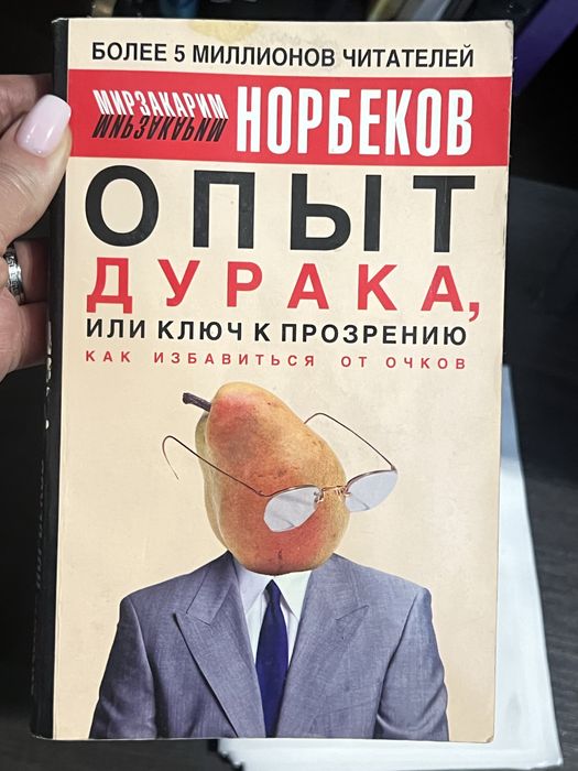 Книги по 1500 тенге