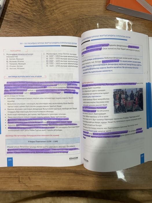 Educon кітап Дүниежүзі тарихы 3 бөлім