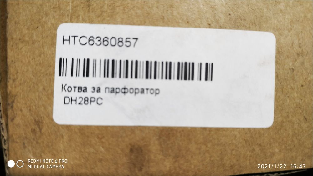 Котва ротор за Hitachi DH28PC