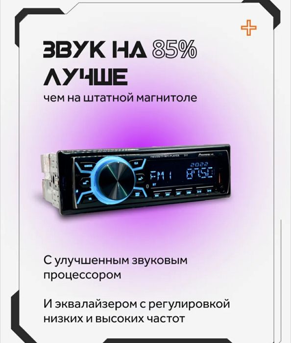Магнитола pioneer