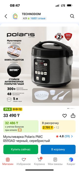 Новая! Мультиварка Polaris PMC 0593AD