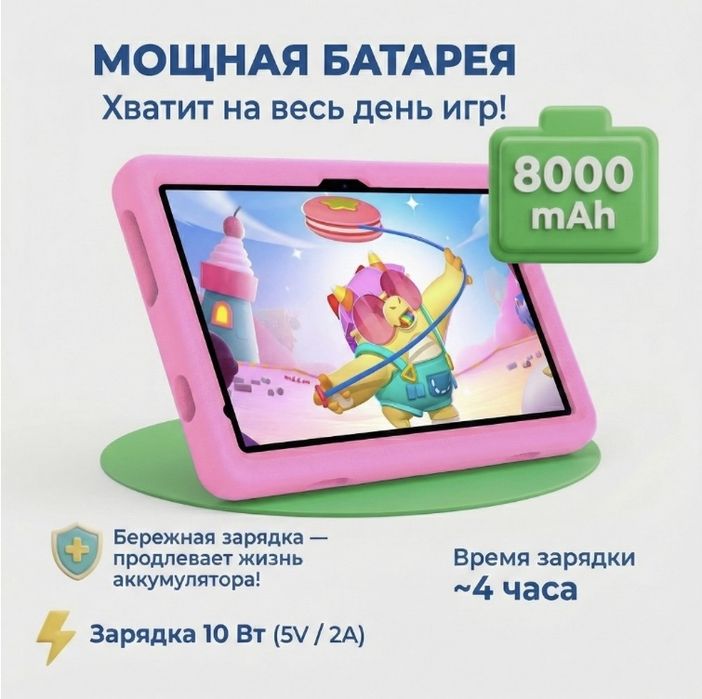 Планшет Base Tab kids  планшеты в наличии