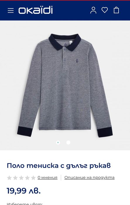 Тениска с дълъг ръкав на OKAIDI