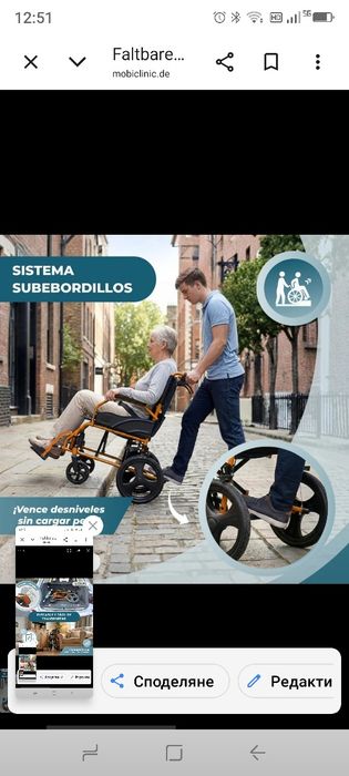 Mobiclinic®, Инвалидна количка, Сгъваема, Лека, Две спирачни системи, Облегалка, Алуминий