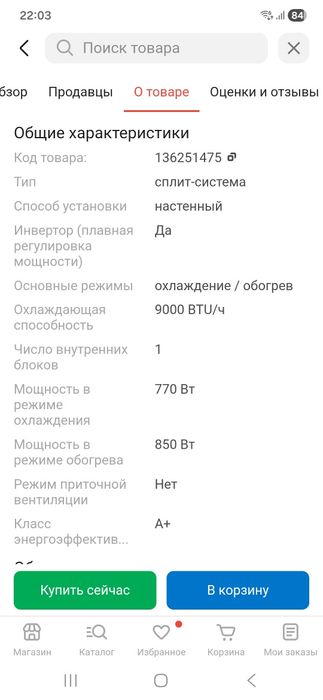 Сплит система Samsung новая в коробке