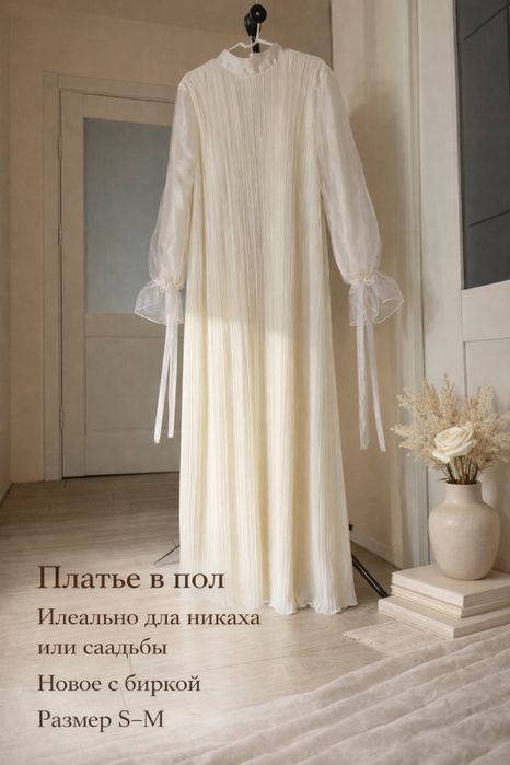 Платье в пол для никаха, свадьбы, торжественных случаев