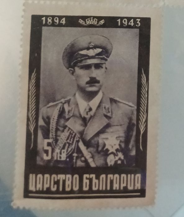 Пощенски марки са от серията "6 месеца от смъртта на Цар Борис III", издадена през 1944 г. в Царство България.