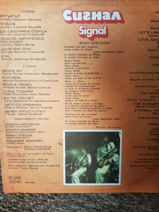 Грамофонни плочи