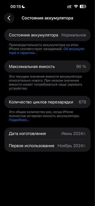Iphone 15 pro max 90% акб 256 гб