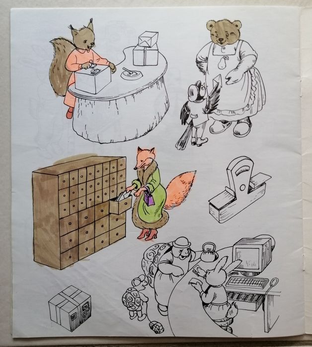 Във вълшебната гора и други книжки