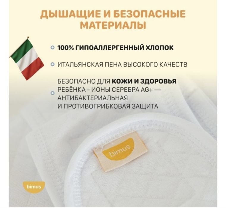 Кокон для новорожденных