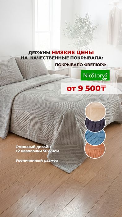 Товары для приданного