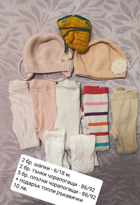 Запазени детски бодита