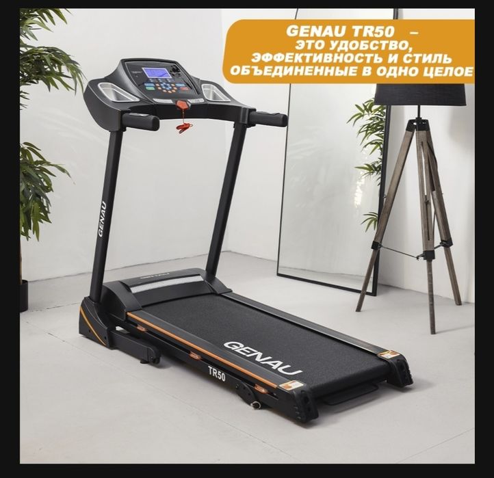 Продам беговую дорожку GENAU - TR 50