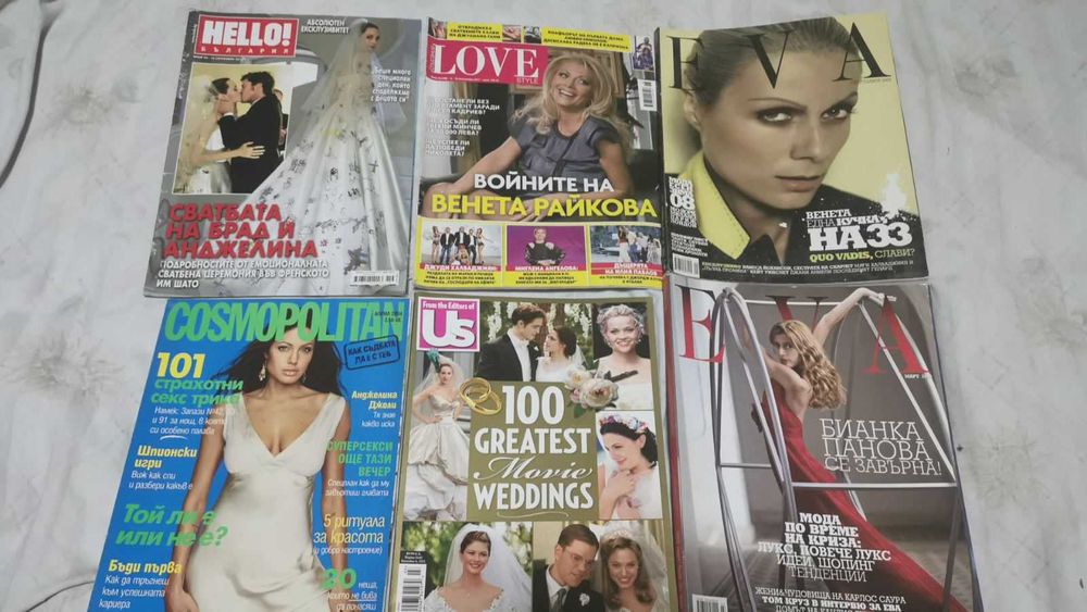 Списания по 2 лв по избор само за София лично предаване