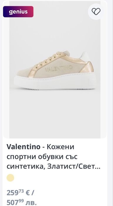 Дамски кожени спортни обувки VALENTINO