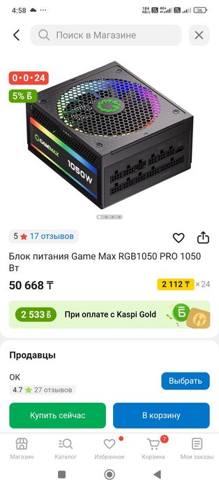 Продам системный блок. Торг имеется