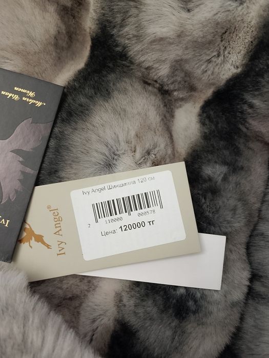 Шуба шиншилла хл 50-52р