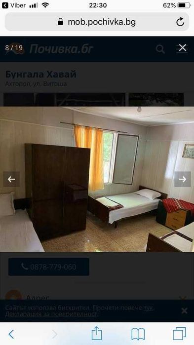 бунгала Ахтопол 20 лева