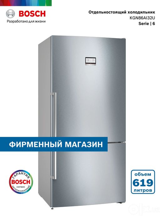 Холодильники BOSCH официльный магазин