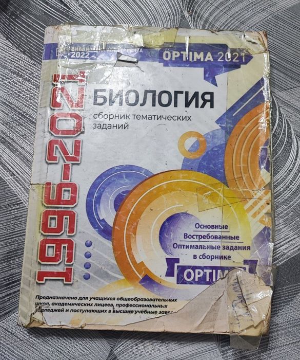 Книги по биологии