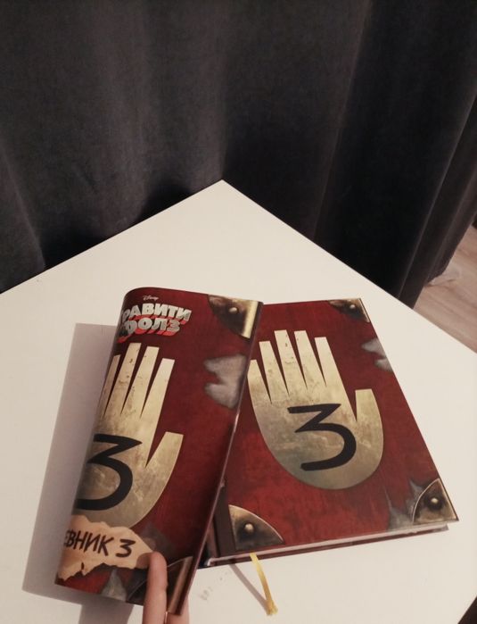 Книга из мультсериала Гравитифолз