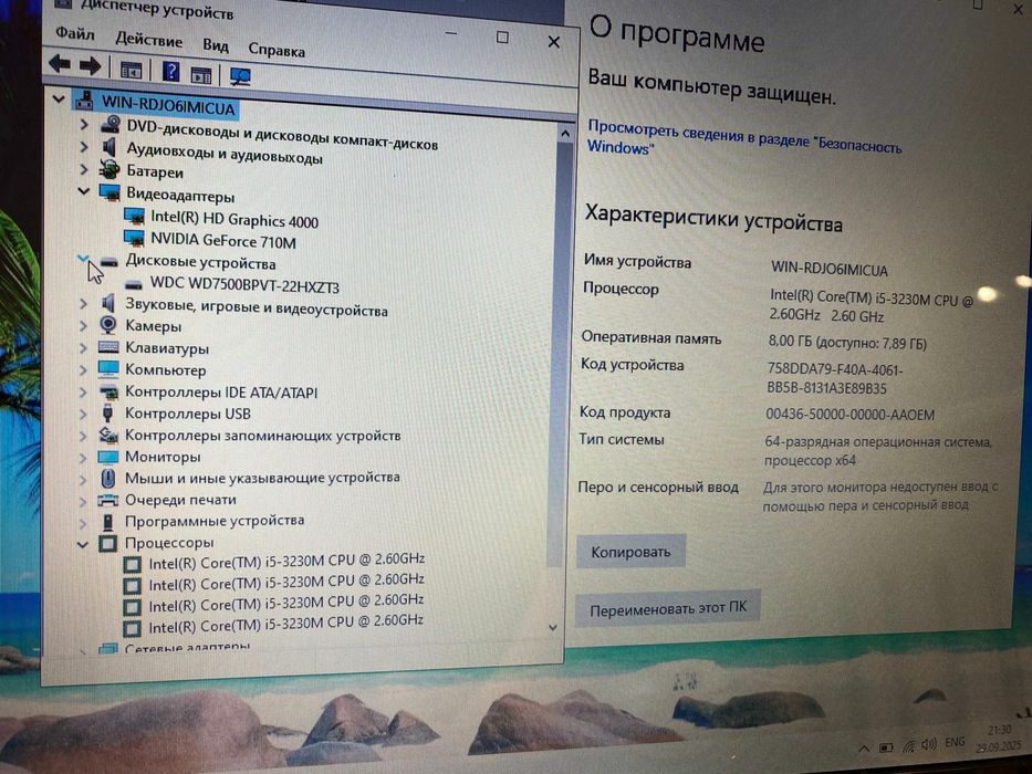 Acer Packard Bell intel core i5/Nvidia GeForce