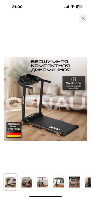 Беговая дорожка для дома