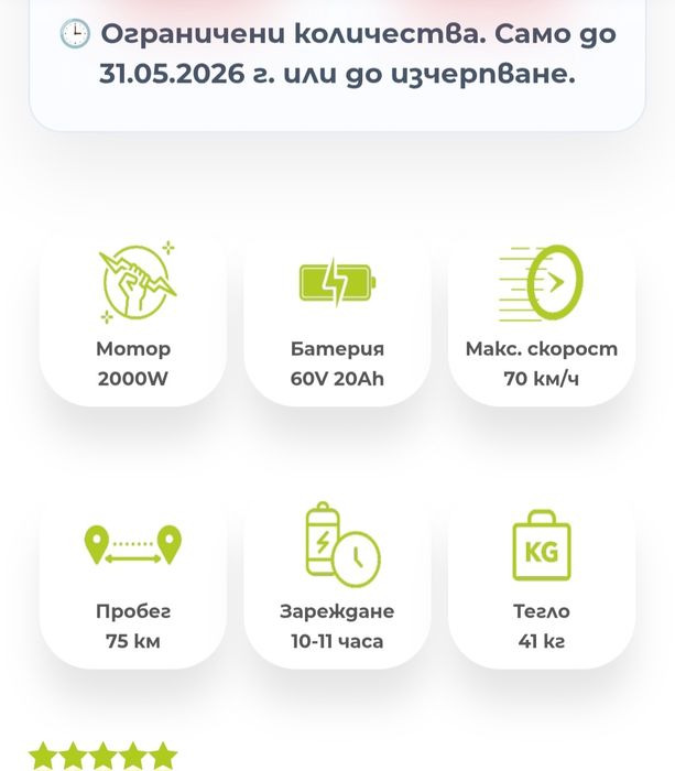 Kukirin G4 електрическа Тротинетка 2000w 60v 20ah батерия С документи