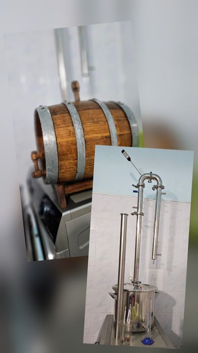 Самагонный аппарат