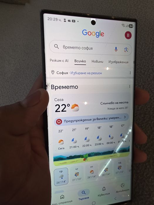 Samsung Galaxy S23 ULTRA 256
