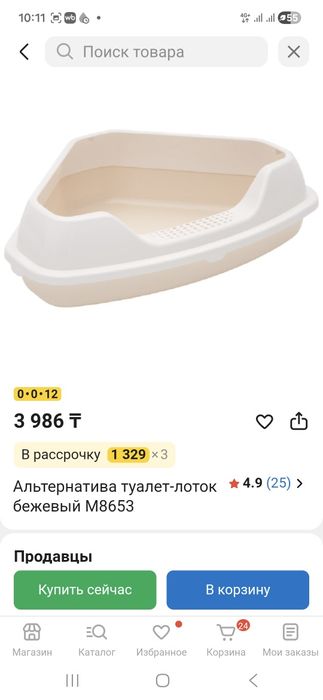 Продам большой лоток