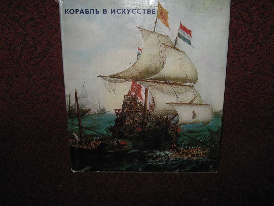 Продаю альбомы репродукций